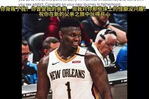 成人女星曾曝光锡安：你曾是我爸爸，但我对你床上怪癖没兴趣！