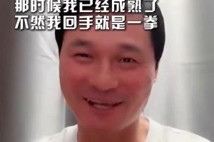 当年挨了韩国球员一巴掌！李毅：还好那时我成熟了，不然回手一拳