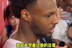 布朗尼谈弗拉格：“他很出色，会有一番成就！”