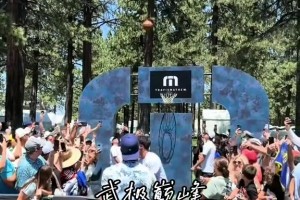 “确实是很久没摸球了～库里在太浩湖高尔夫名人赛展示投篮”