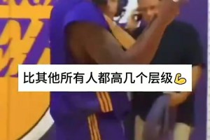 林书豪回忆科比的魔鬼训练，连续两个多小时高强度不喝水！