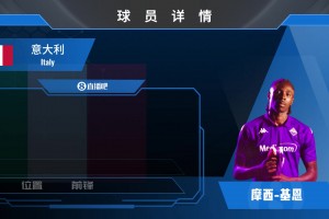 基恩球员集锦：身体素质出色 把握机会能力尚可的前锋