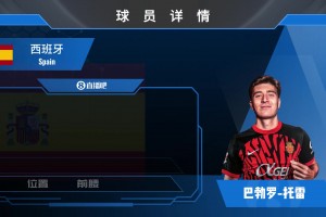 托雷球员集锦：技术细腻，传球视野佳，擅长中场组织的年轻新星