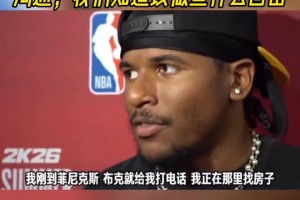 杰伦格林谈加盟太阳：已和布克沟通，我们知道该做些什么回击！