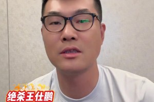 女篮亚洲杯半决赛前 王仕鹏分析并提前预祝中国女篮拿下对手