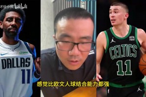 徐静雨：普里查德的运球视频郭艾伦甚至能做的更好，不如康利！