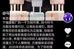 真假？马布里前私人助理曾曝光：马布里欠福建鞋厂一千万的制作费，至今未还！