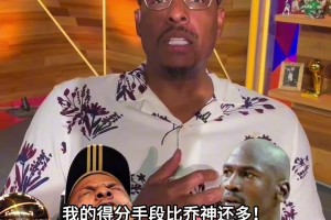 完爆乔詹库AI和KD！原来皮尔斯才是真正的GOAT