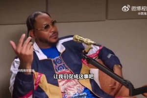 差点跟科比搭档！！甜瓜：当年差点我+内内换拜纳姆+奥多姆！！