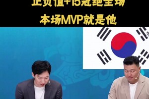 周琦点名表扬高诗岩：只得2分5板1助 但正负值+15说明一切