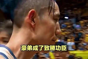 不尊重弟弟的提问令林书豪连连叹气