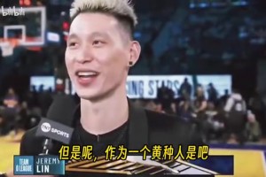 祝好！杨毅此前：黄种人外线球员，林书豪已经是极限！