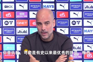 瓜迪奥拉：没有人能和梅西相提并论，不帮助任何人去和阿根廷人比