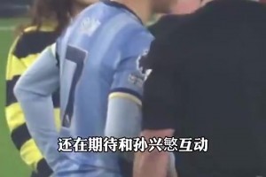 Lisa眼里都是孙兴慜，但孙兴慜眼里只有全智贤