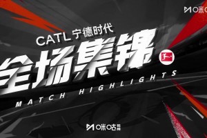 【集锦】德甲-凯恩戴帽奥利塞造点 拜仁4-1霍芬海姆开赛四连胜