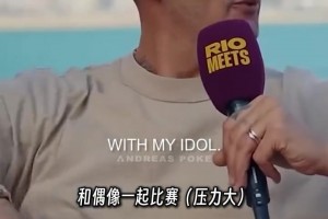 马特拉齐：我唯一偶像是内斯塔，他甚至强过范迪克、吕迪格