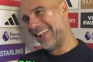 调皮！瓜迪奥拉：我就是在抱怨赛程，你满意了吧？