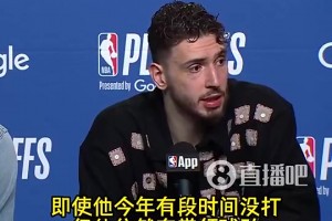 申京曾夸范乔丹：他哪怕不在场也在带我们！我们也愿意让他带