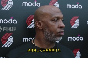 比卢普斯：我们的比赛节奏很快，杨瀚森还没适应，但他的篮球智商完全没问题！