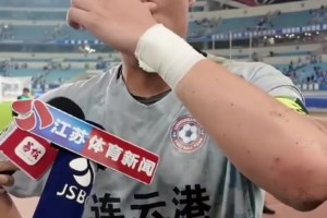 七年的等待！点球大战不敌南京队后，连云港门将李海涛泪洒赛场