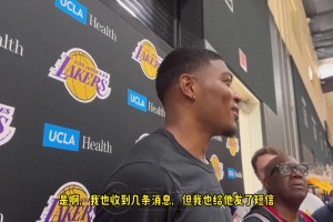 八村谈老詹“决定2”：我也跟他发消息确认情况 他就爱搞这些