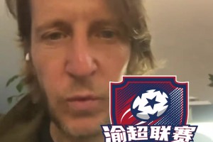 米兰名宿被超远任意球震惊！安布：苏超之后还有渝超？还有啥超？