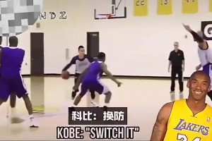 职场霸凌？科比在训练赛中对林书豪喷垃圾话，骂得很难听啊