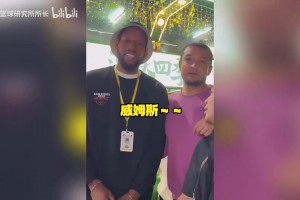 相爱相杀！威姆斯：当年西热力江防不住我，所以才想和我打架！