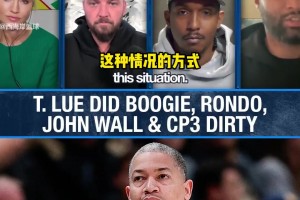 考辛斯对卢失望：卢对保罗的态度 曾用在我、隆多和沃尔等身上