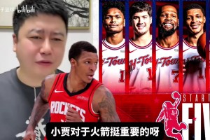 小贾数据不突出为什么对球队很重要？大史：干脏活累活任劳任怨！