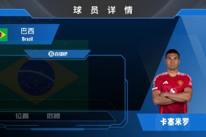 卡塞米罗球星集锦：顶级防守中场！拦截&抢断一把好手