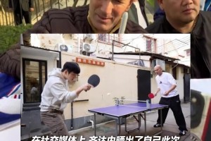 梦幻联动！齐达内晒出“上海行”照片，还和樊振东球桌上切磋